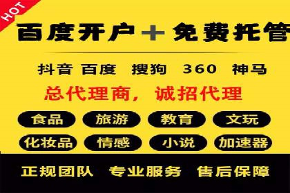 行业领先企业的信息流托管策略